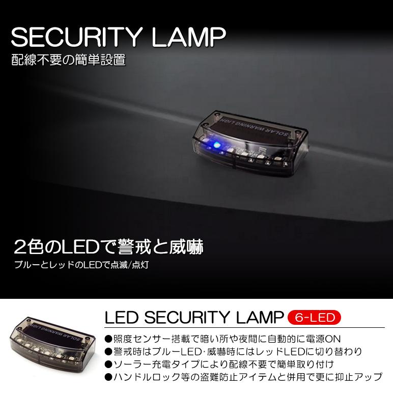 40系 アルファード LED セキュリティ/盗難防止 イルミネーション