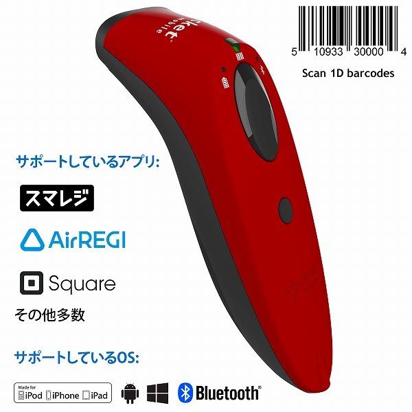 Socket S700 Bluetooth バーコードリーダー ※ボディカラー ご選択