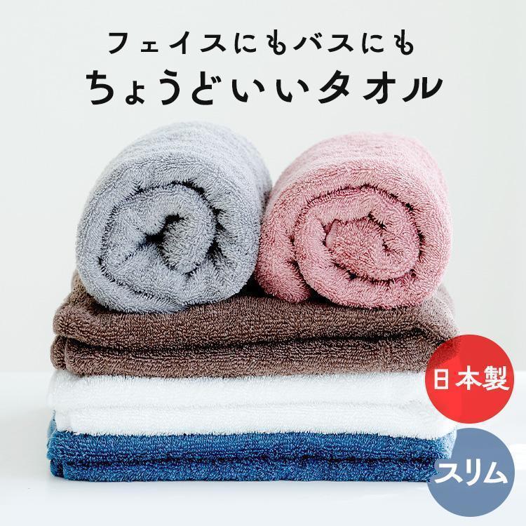 タオル バスタオル スリム 泉州タオル 34×120 コンパクトシリーズ 綿