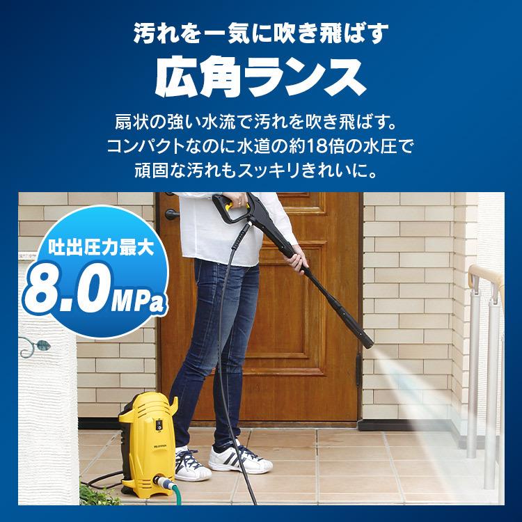 IRIS OHYAMA（アイリスオーヤマ） 高圧洗浄機 コンパクト 業務用 家庭