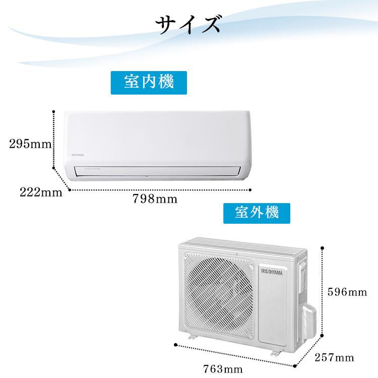IRIS OHYAMA（アイリスオーヤマ） エアコン 6畳 単品 猛暑 猛暑対策