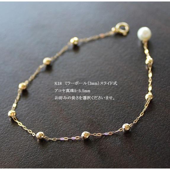 アコヤ真珠 K18 ミラーボール ベビーパール 真珠 ブレスレット パール