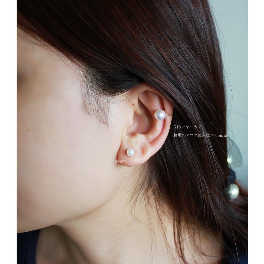 アコヤ真珠 K18 イヤーカフ アコヤ ベビーパール 一粒 真珠 パール