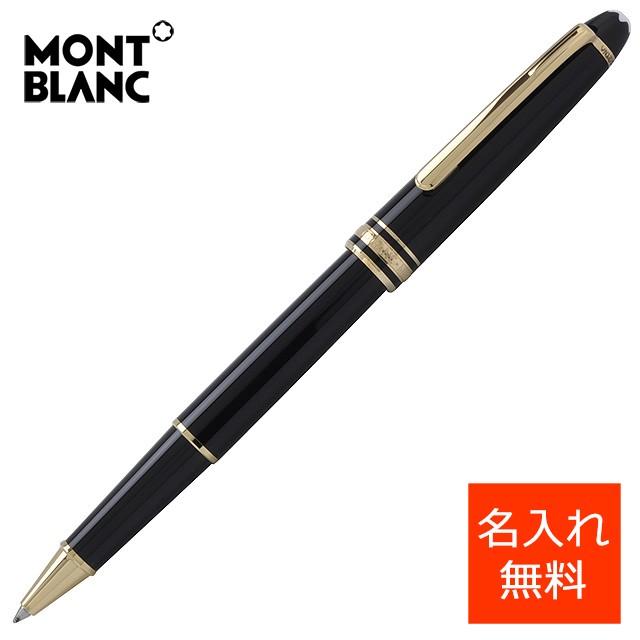 MONTBLANC（モンブラン） 水性ボールペン 名入れ ローラーボール マイ