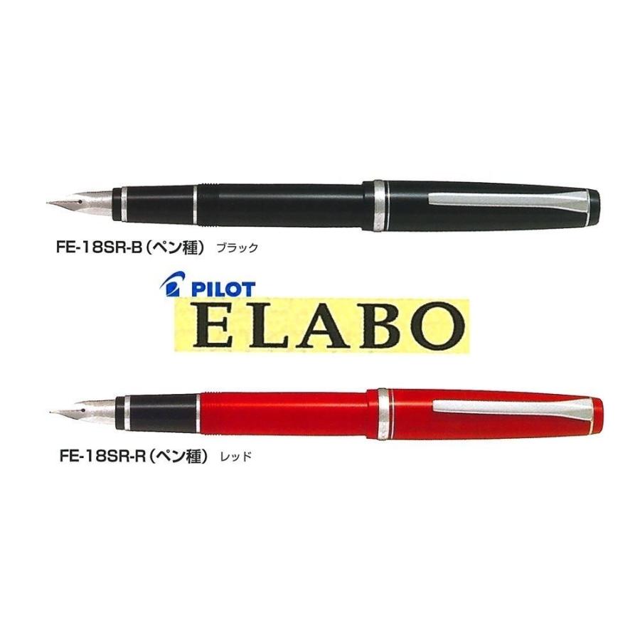 PILOT（パイロット） 【在庫品】パイロット 万年筆 エラボー レッド