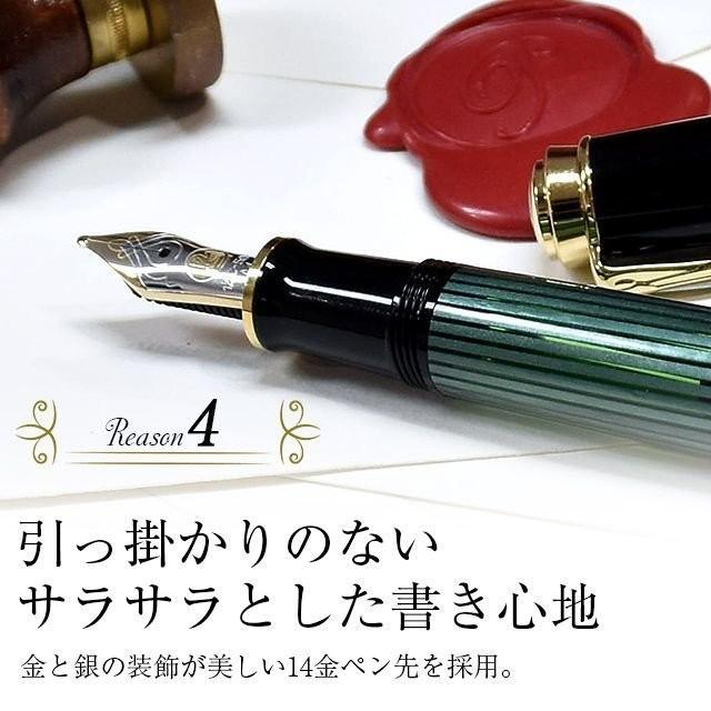 Pelikan（ペリカン） 万年筆 名入れ スーベレーン M400 14金 ボトル