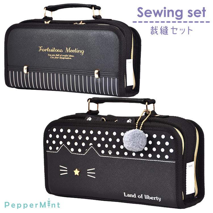 裁縫セット ダブルポケット 貝印 裁ちばさみ 小学校 小学生 家庭科