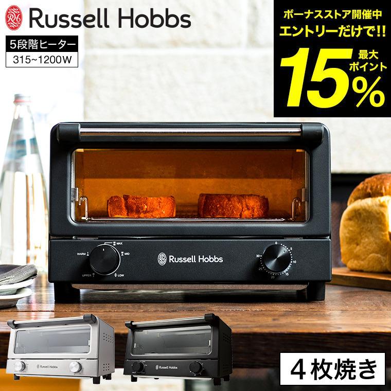 RUSSELL HOBBS（ラッセルホブス） オーブントースター ステンレス