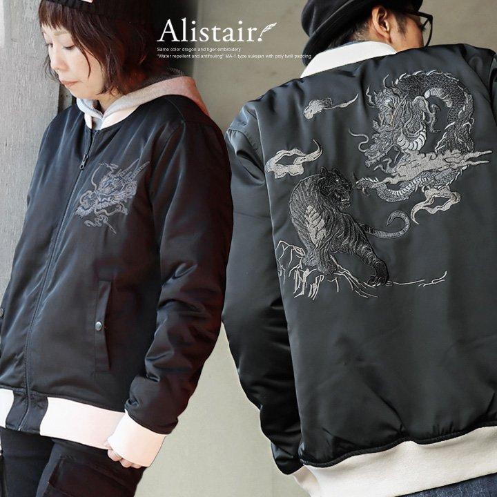 ALISTAIR ブルゾン スカジャン MA-1 暖かい 中綿 ジャケット メンズ