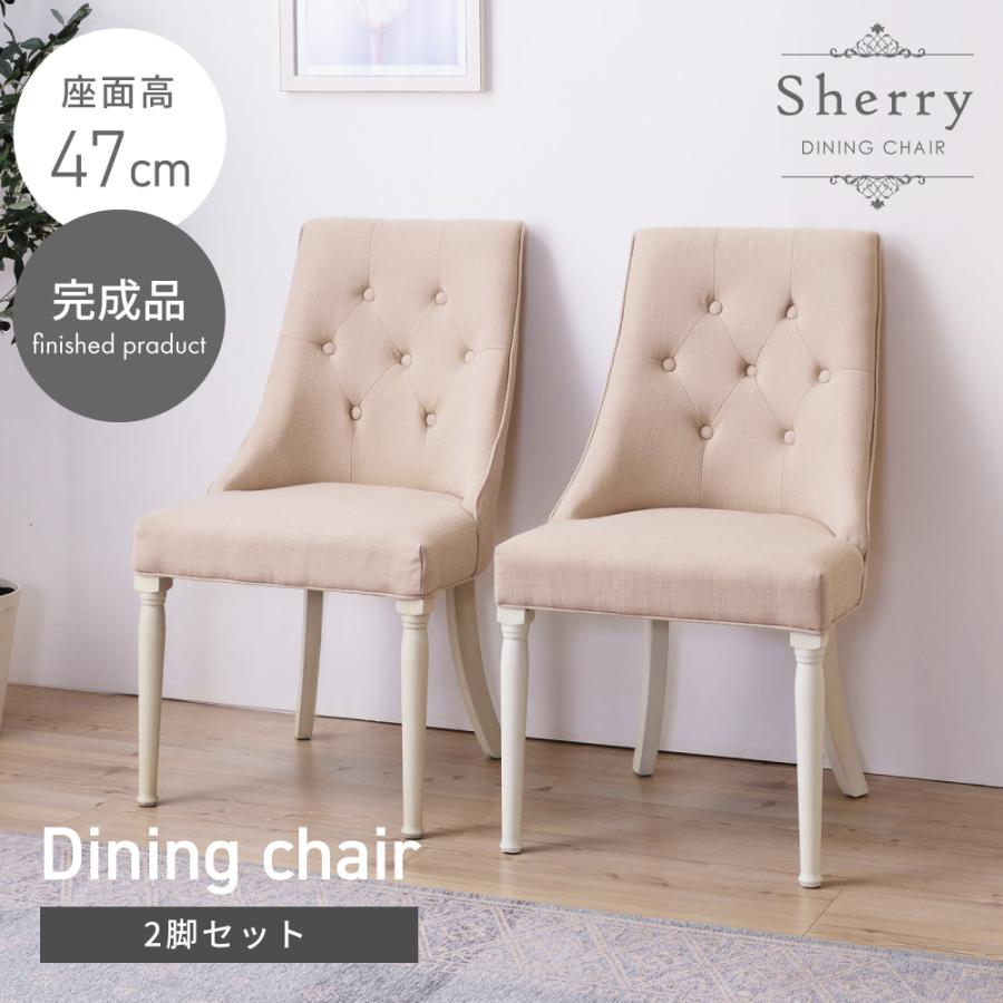 東谷 ダイニングチェア チェア 椅子 2脚セット 北欧 白 おしゃれ