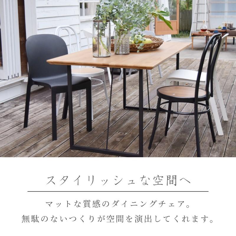 東谷 ダイニングチェア スタッキング 2カラー ポリプロピレン製