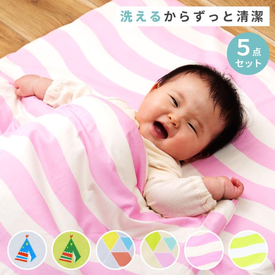 お昼寝布団セット こども用 洗える お昼寝 収納バッグ付き 綿100