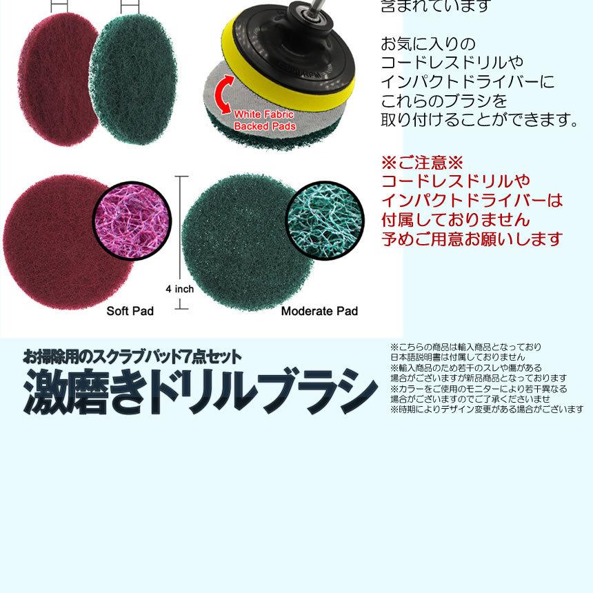スクラブ パッド 7点セット バフ 研磨 ポリッシャー 掃除 洗車