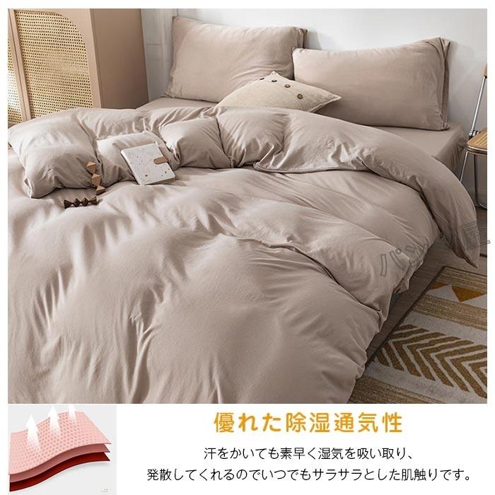 布団カバー 4点セット ダブル セミダブル 掛け布団カバー フラット
