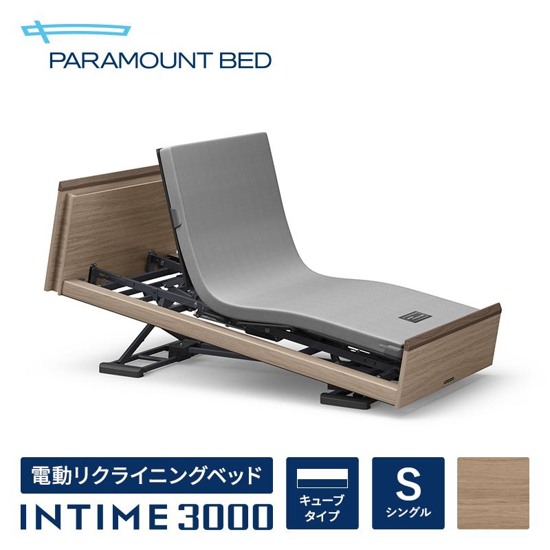 パラマウントベッド 純正リモコン HSG1610W 手元スイッチ 介護ベッド