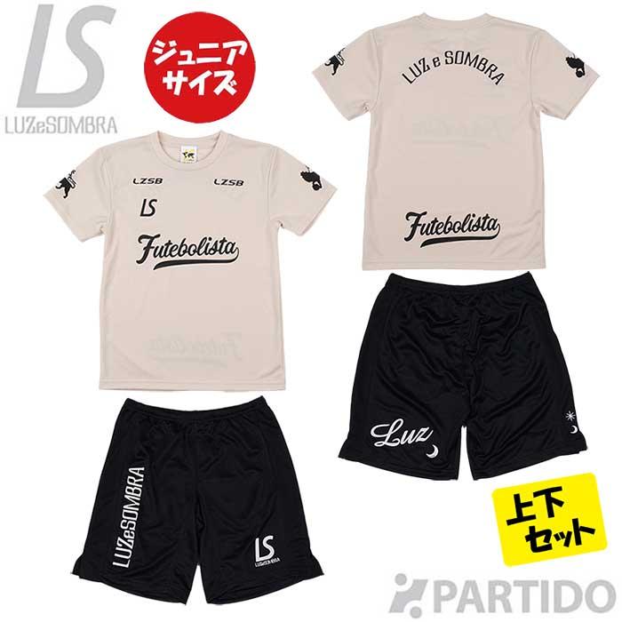 ルースイソンブラ（LUZ e SOMBRA） 【メール便送料無料】 ジュニア