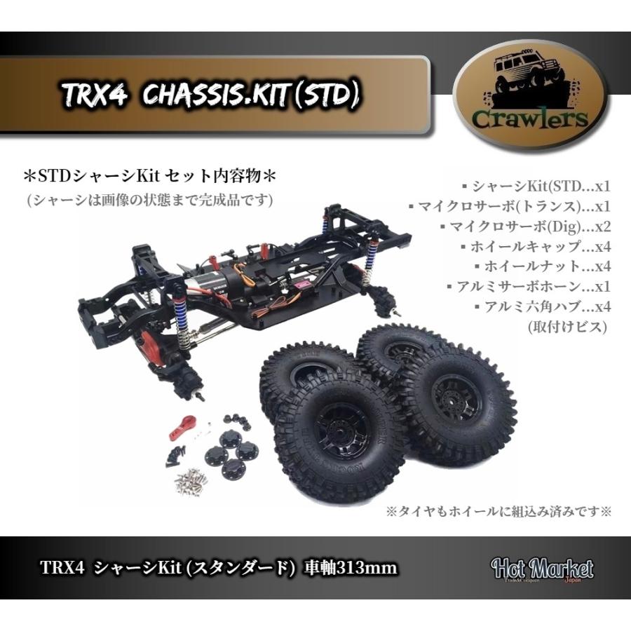 AUSTAR AX8508 TRX-4 313mmシャーシKit (STD) クローラーラジコン