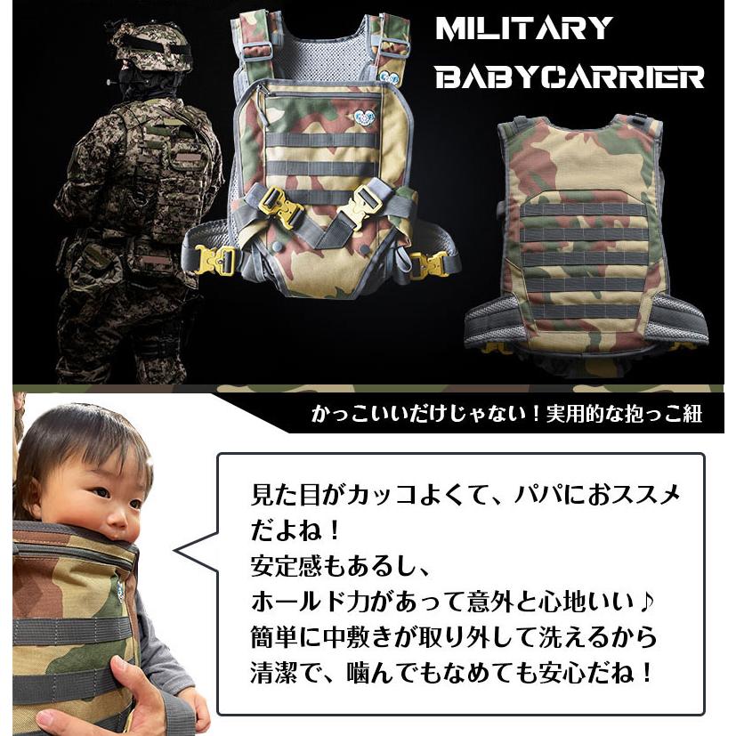 抱っこ紐 ミリタリー ベビーキャリア パパ用 男女兼用 簡単装着 通気性