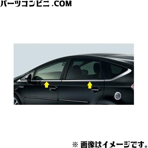 プリウス TOYOTA トヨタ 純正 サイドウインドゥモール メッキ調 08173