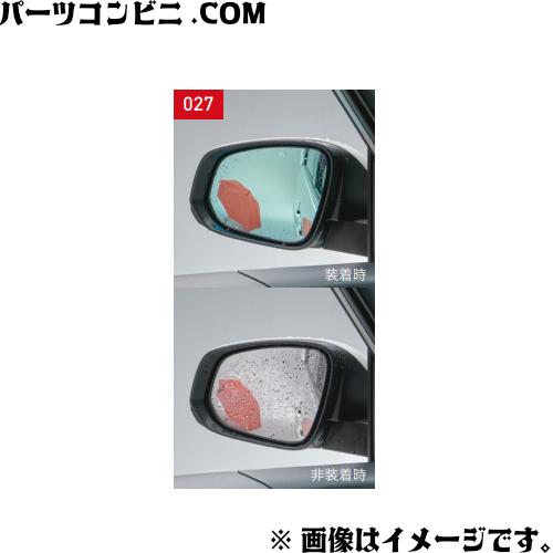 トヨタ（TOYOTA） 純正 レインクリアリングブルーミラー 08169-16010