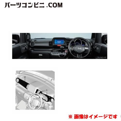 N-BOX HONDA ホンダ 純正 インテリアパネル インストルメントパネル部