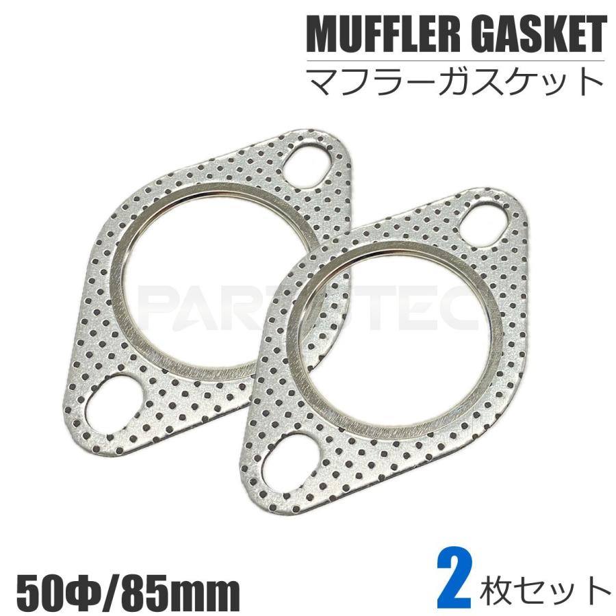 マフラー ガスケット 汎用 50φ 内径50mm 新品 未使用 ボルト穴芯85mm