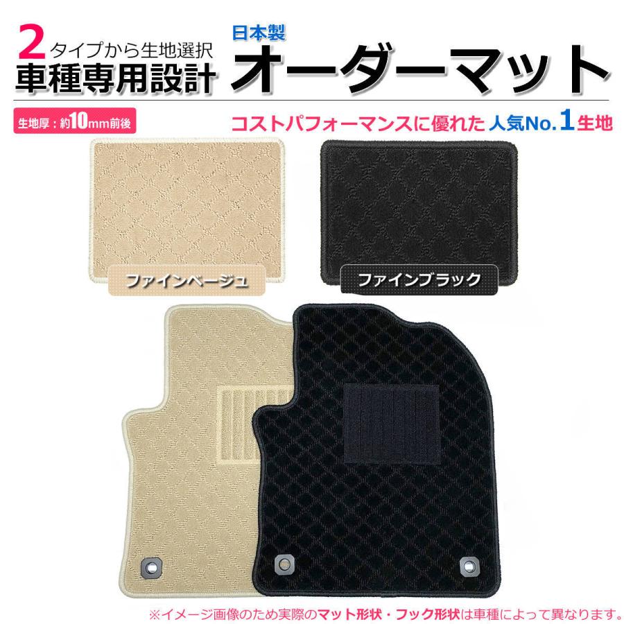 オーダー」 日本製 S2000 フロアマット 1台分 カーマット ファイン