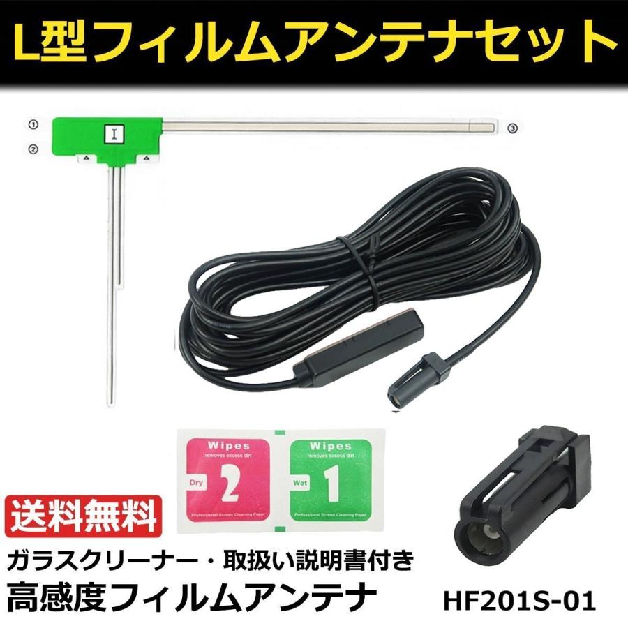 ケンウッド カーナビ ワンセグ 地デジ フィルム アンテナセット MDV