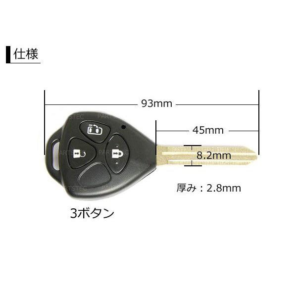 トヨタ（TOYOTA） ブランクキー 3ボタン 社外品 スペアキー 52mm 車 鍵