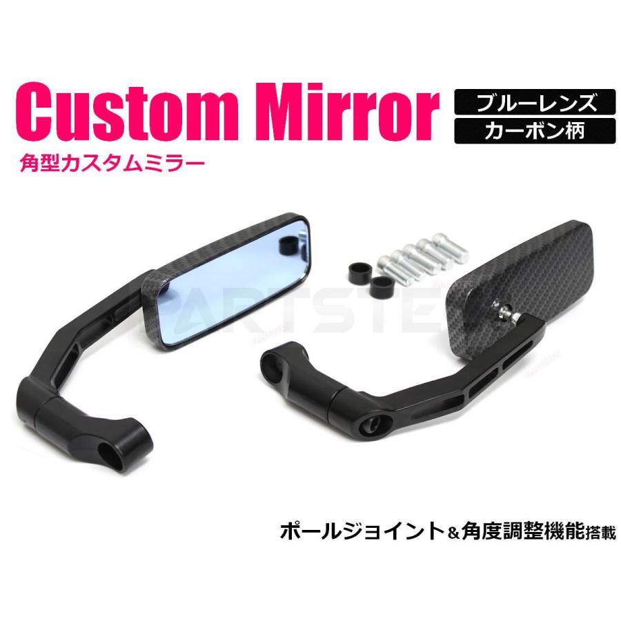 バイクミラー ブルーレンズ カーボン柄 左右セット 汎用 カスタム