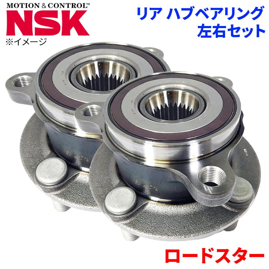 ロードスター マツダ リア ハブベアリング HB3-Z008 NSK製 左右セット