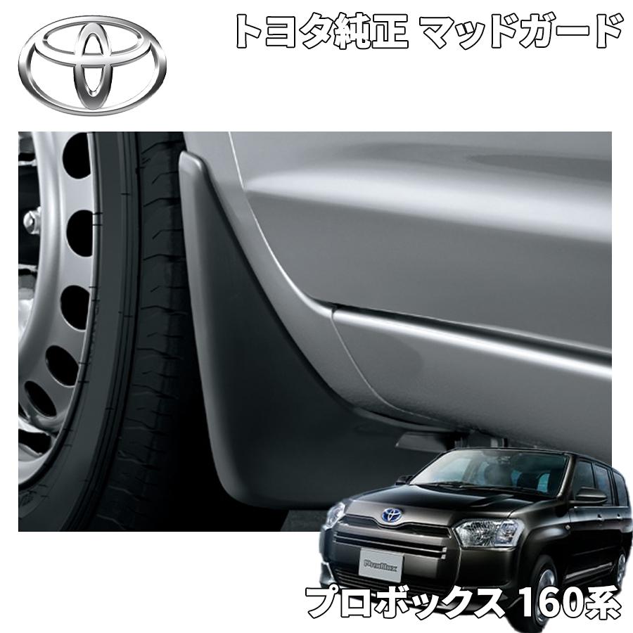 トヨタ（TOYOTA） プロボックス NCP160 NCP165 NHP160 トヨタ純正