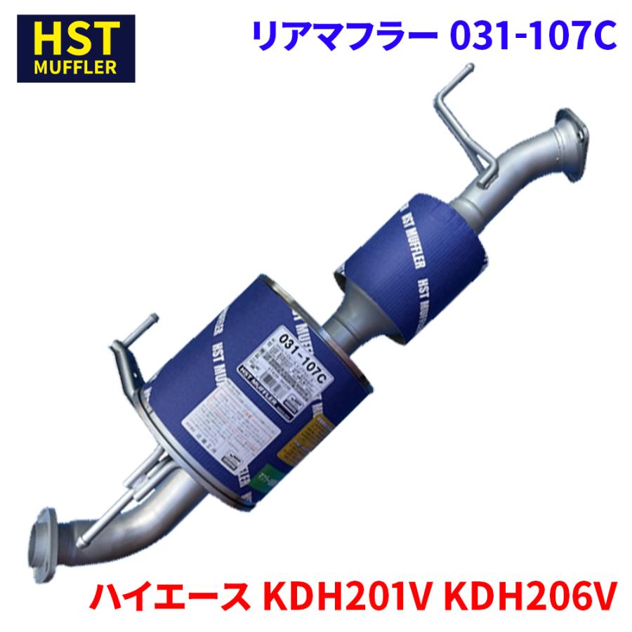 ハイエース KDH200系 トヨタ HST マフラー 031-107C 本体オール