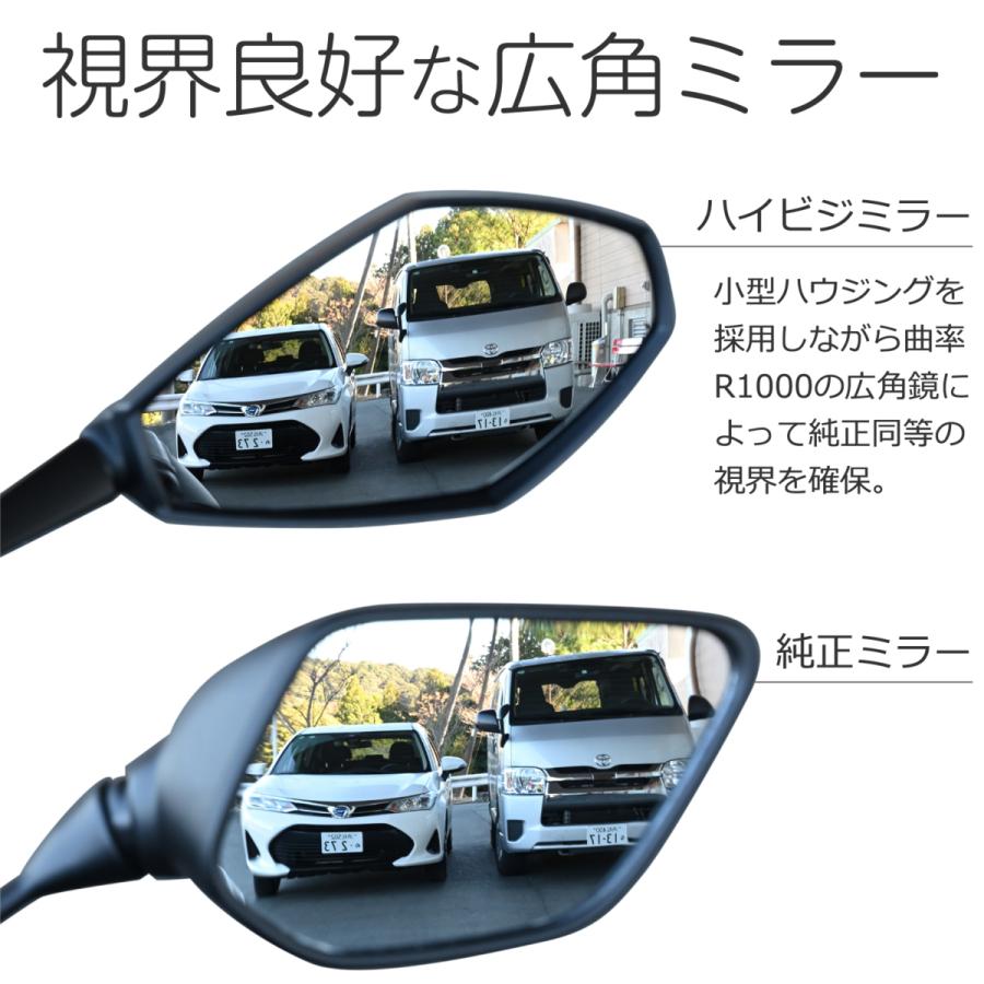 DAYTONA（デイトナ） 16934 ハイビジミラー カウルミラー 新保安基準