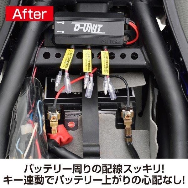 DAYTONA（デイトナ） ☆98830 アクセサリー電源ユニット D-UNIT ディ