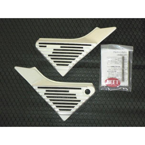 BEET（ビート） 【3月10日出荷】BEET アルフィンカバー ZEP400/X (シロ