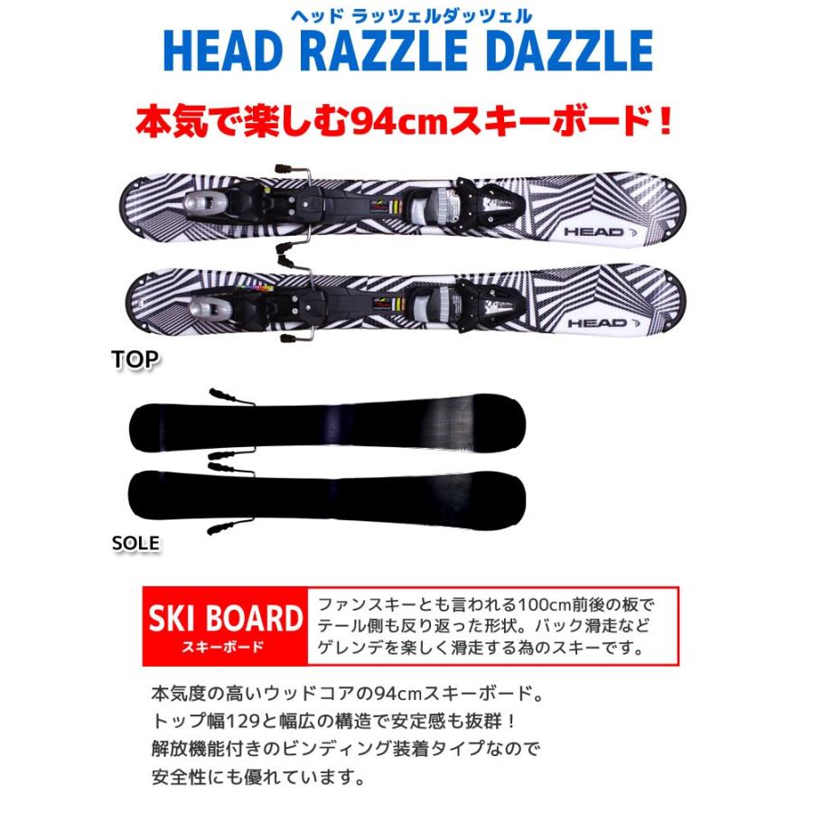 HEAD（ヘッド） スキー2点セット スキーボード 17-18 RAZZLE DAZZLE