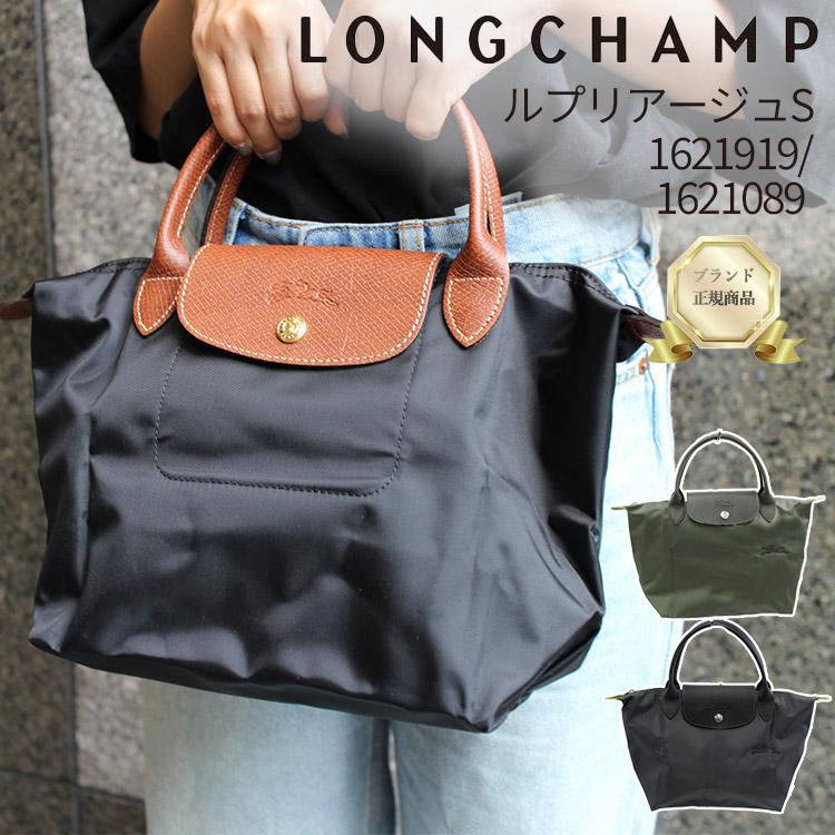 LONGCHAMP（ロンシャン） トートバッグ Sサイズ ル プリアージュ