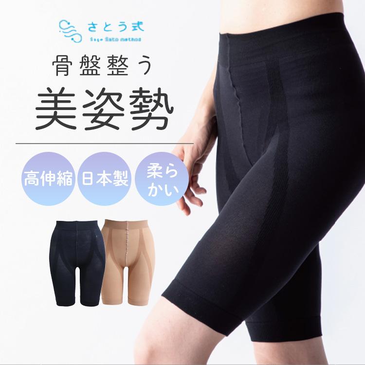 W特典付 さとう式リンパケア 腰サポータースパッツ さとう式 佐藤式 腰