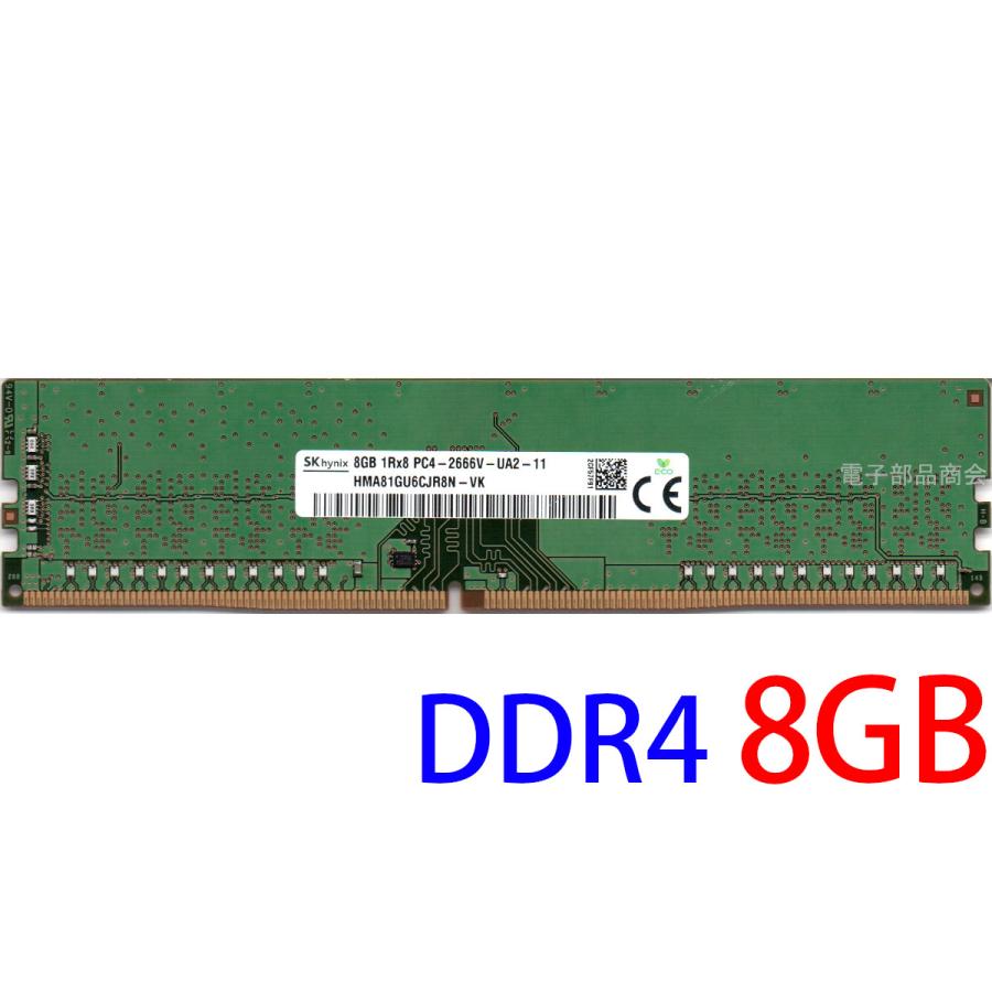 SK hynix SK hynix 8GB 1Rx8 PC4-2666V-UA2-11 DIMM 288pin