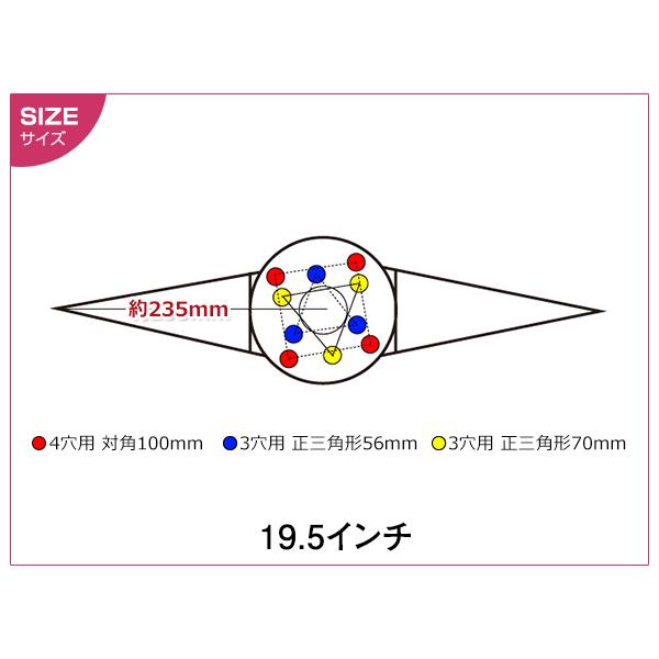 一文字型 ホイールスピンナー 1セット 2個 19.5インチ 3穴 4穴 兼用