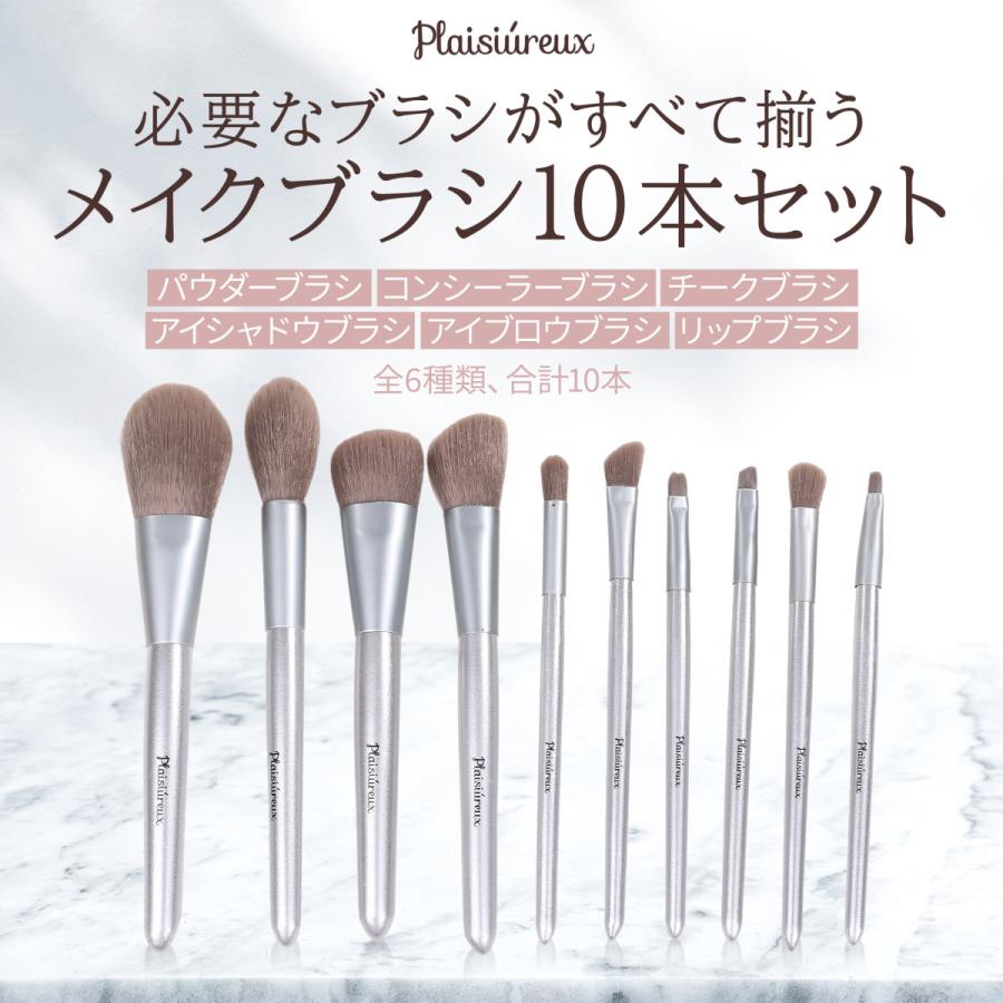 メイクブラシ 10本 ケース メイクブラシセット アイシャドウブラシ