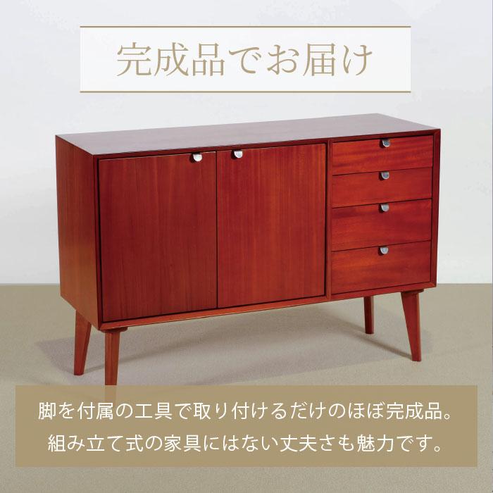 キャビネット 幅110cm 北欧 ヴィンテージ 天然木 マホガニー 完成品
