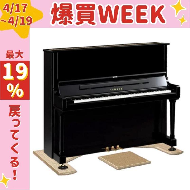 最短翌日お届け】アップライトピアノ用 3点式 フラットボード ピアノ