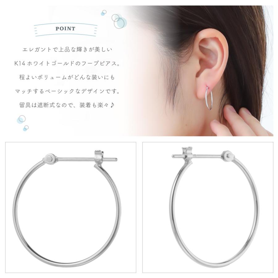 フープピアス K14WG 14金 ホワイトゴールド 華奢 ビッグフープ 大きめ