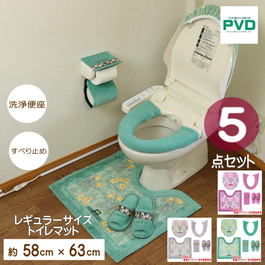 ROYAL COLLECTION（オカ） トイレマット 5点 セット 日本製 グリーン
