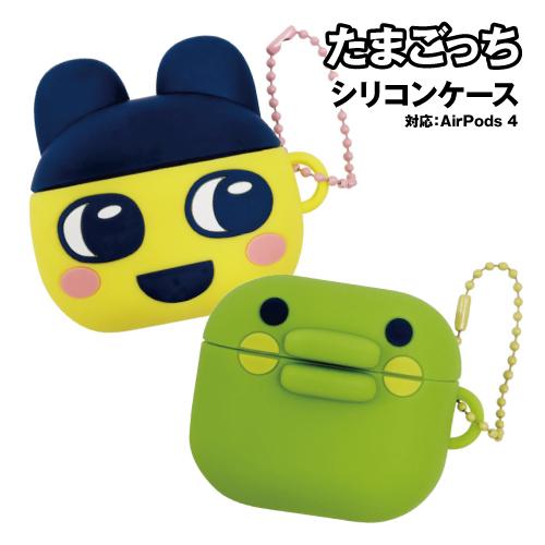 gourmandise（グルマンディーズ） 送料無料 たまごっち AirPods 4 対応