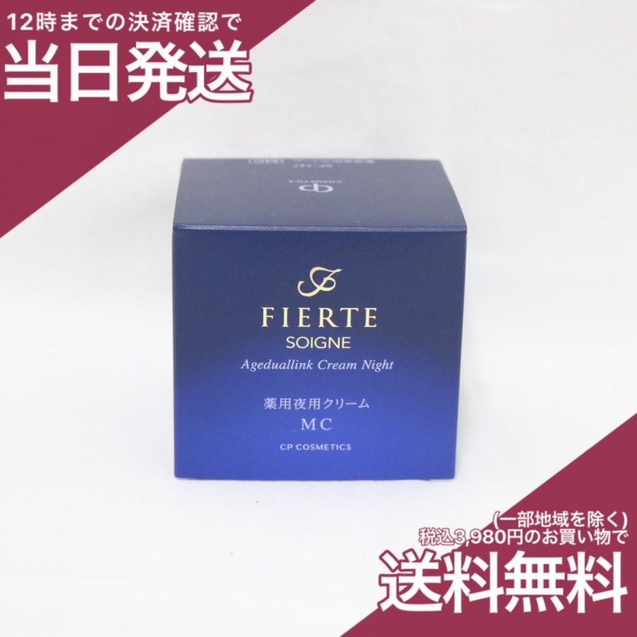 SOIGNE FIERTE（ソワーニュ フィエルテ） CPコスメティクス ソワーニュ