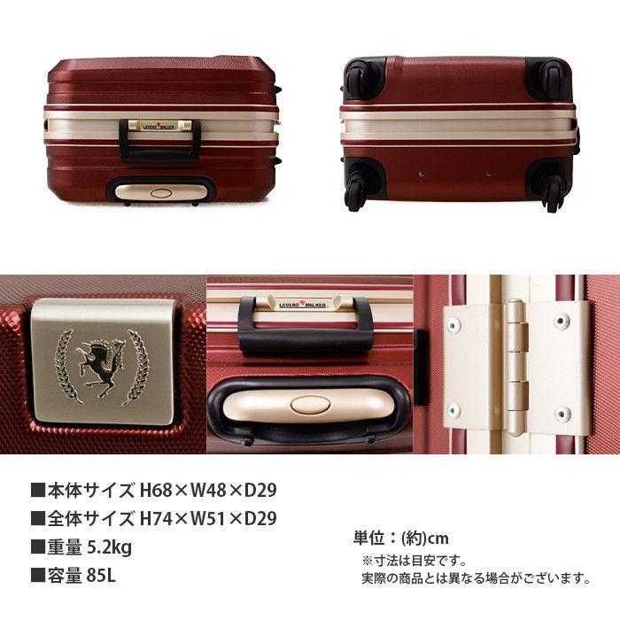 LEGEND WALKER（レジェンドウォーカー） スーツケース 85L LEGEND