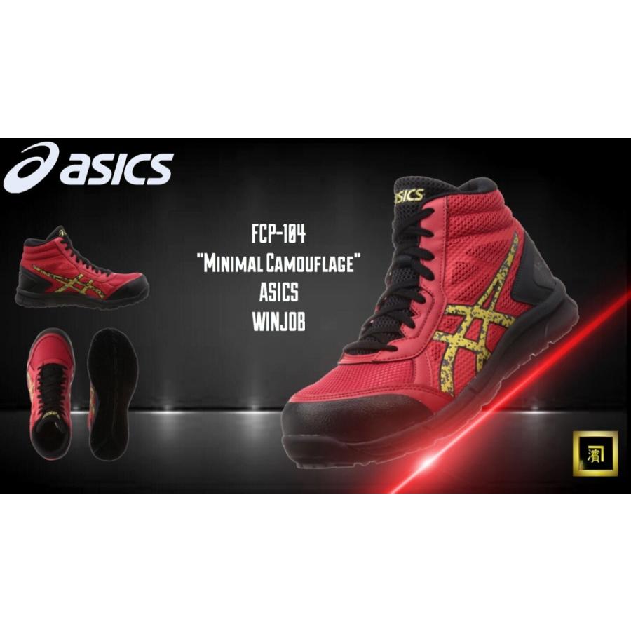 ASICS（アシックス） FCP-104 asics ウィンジョブ 安全靴 セーフティ